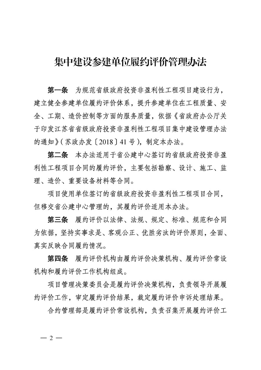 111111_頁面_2.jpg