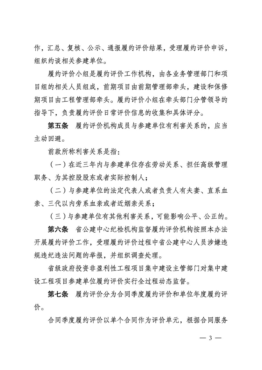 111111_頁面_3.jpg