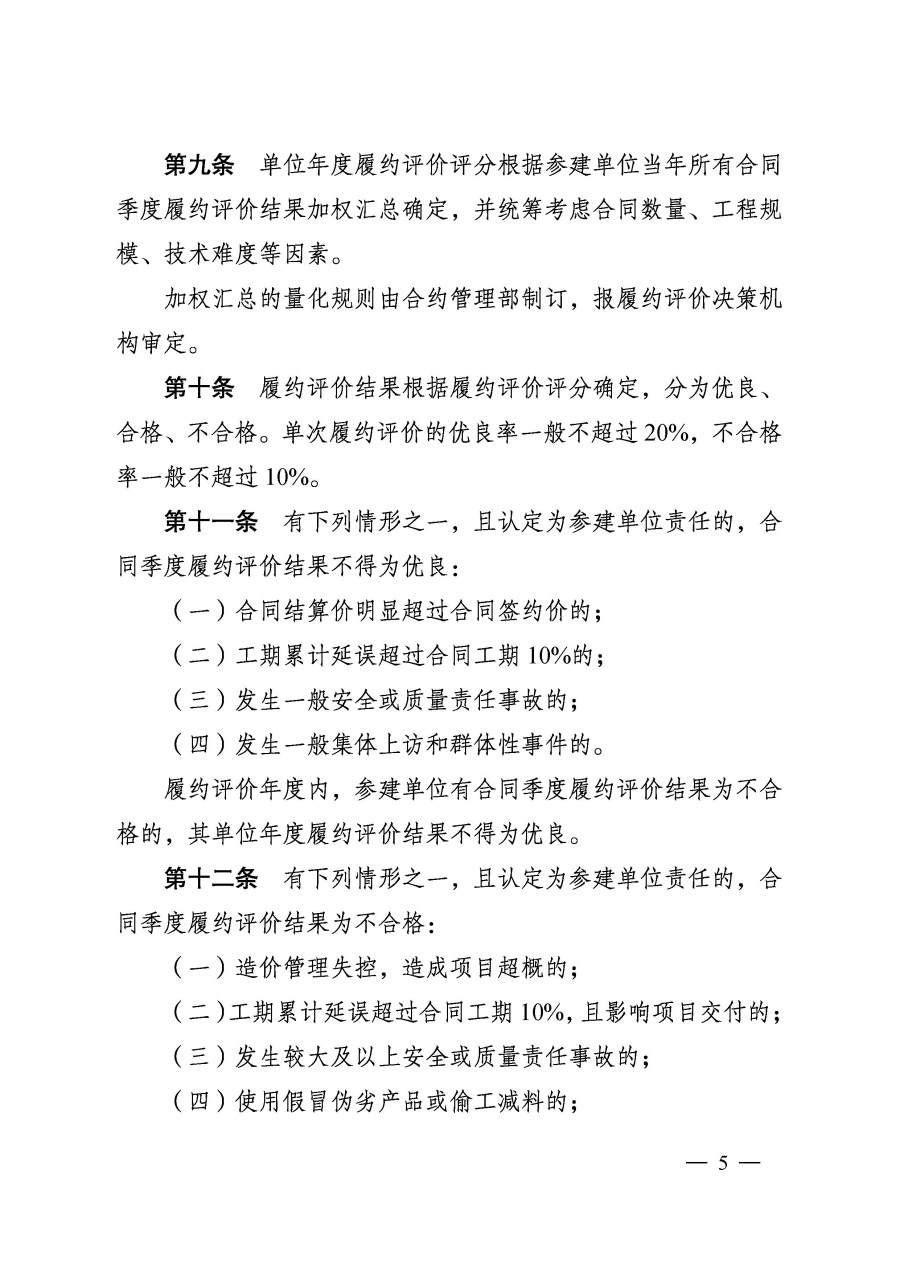 111111_頁面_5.jpg