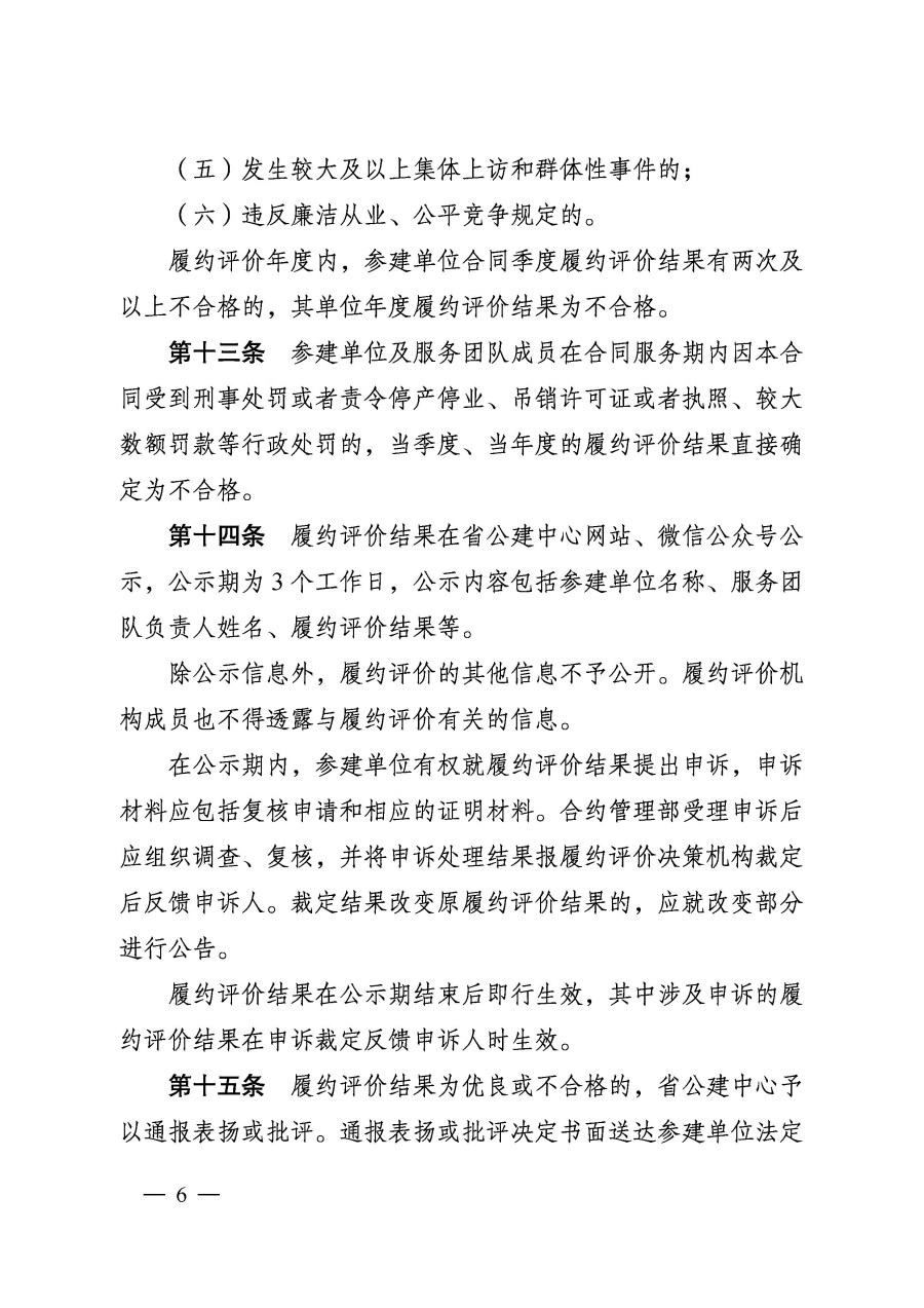 111111_頁面_6.jpg
