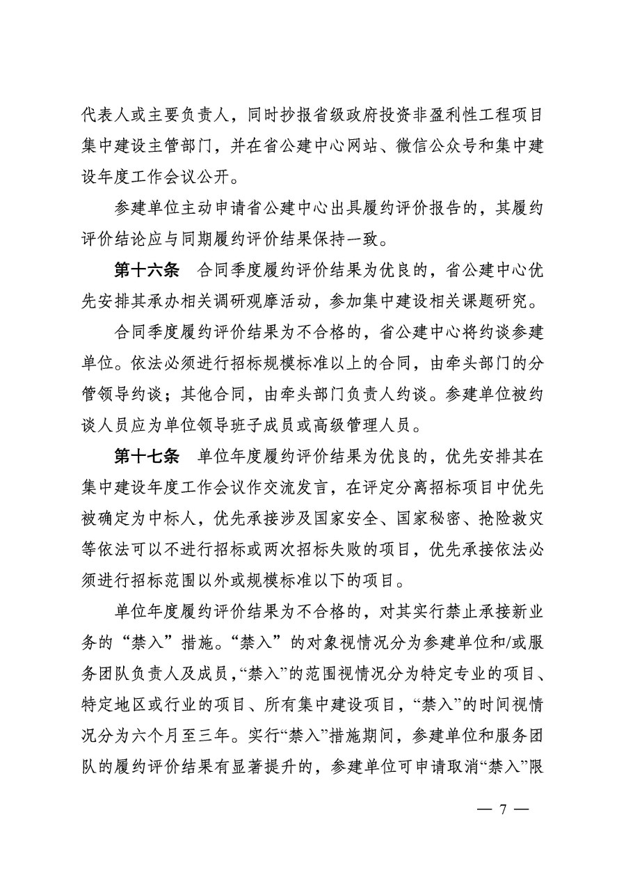 111111_頁面_7.jpg