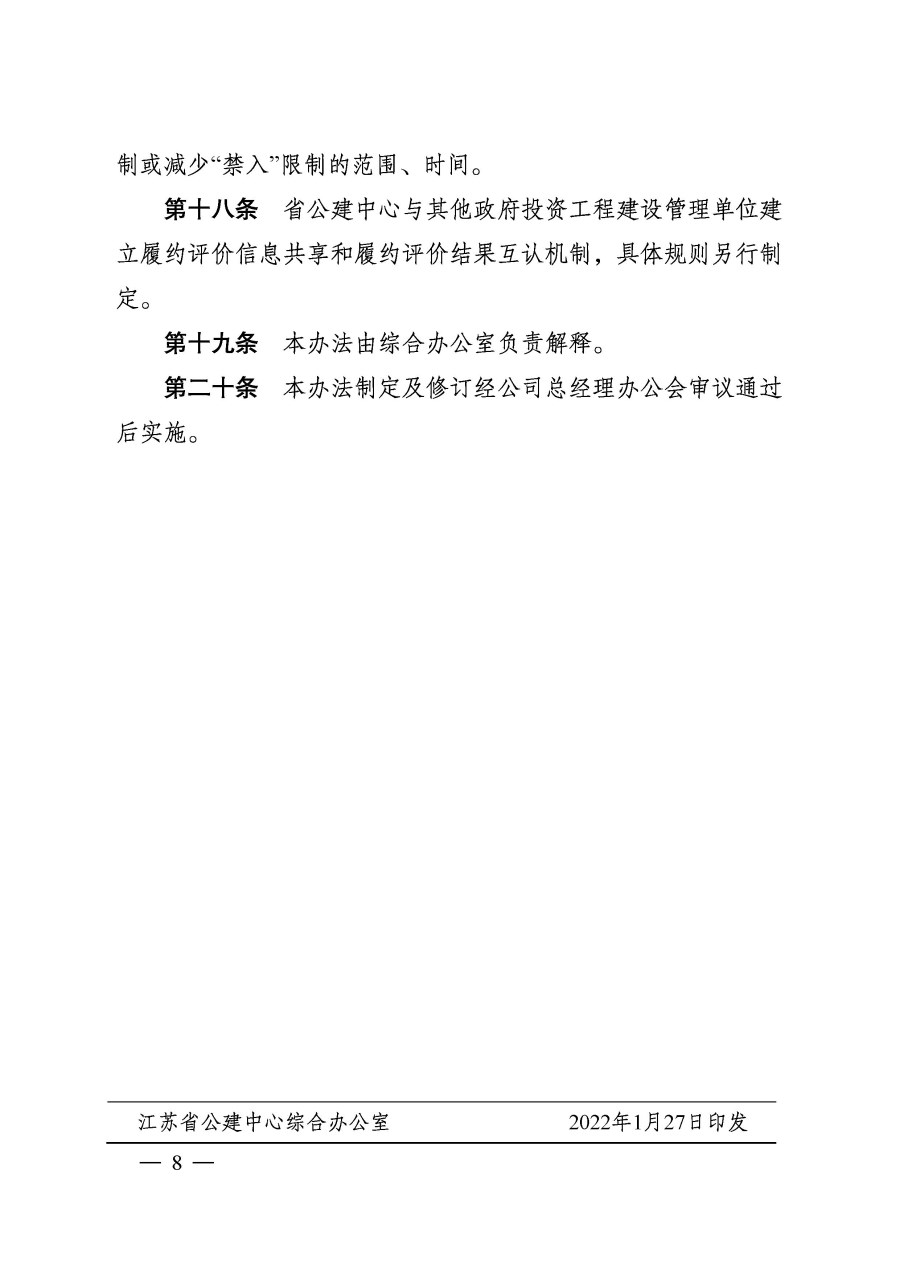 111111_頁面_8.jpg