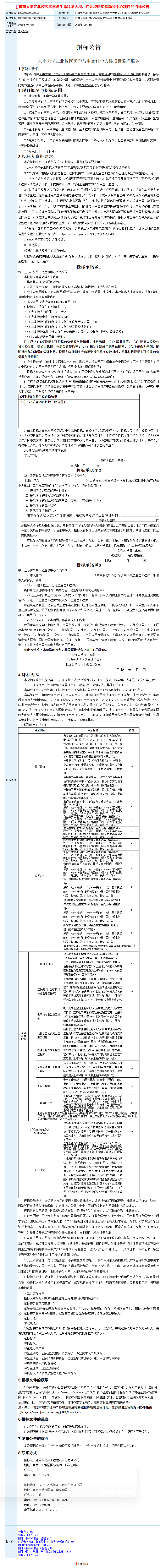 招標(biāo)公告大圖.png