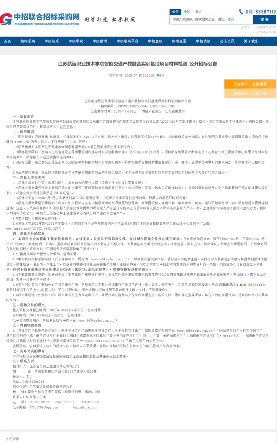 2次公告.png