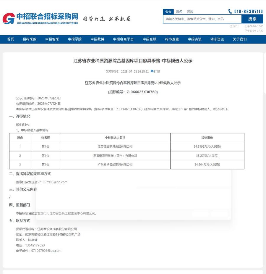 QQ截圖20250723162514.jpg
