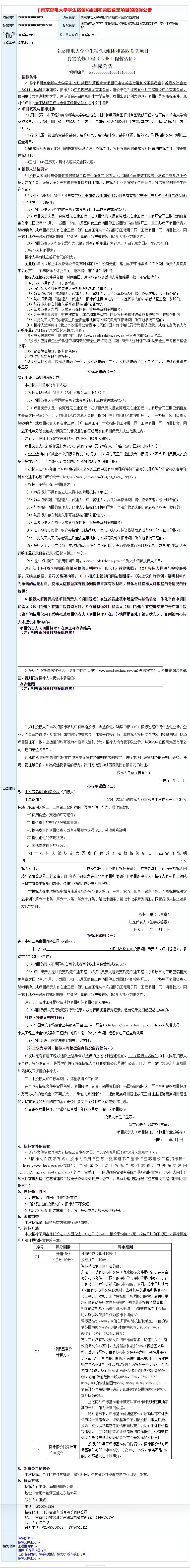 QQ截圖20250729155354.jpg