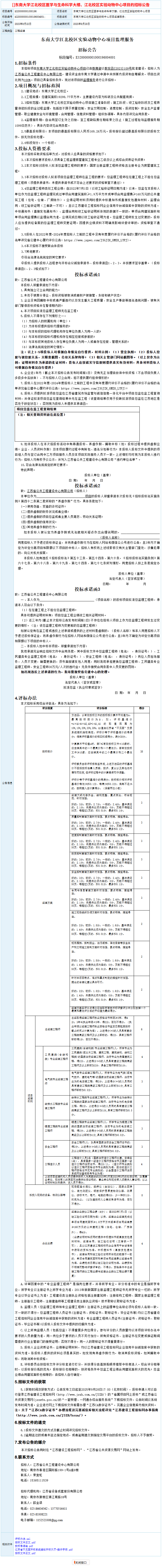 招標(biāo)公告.png