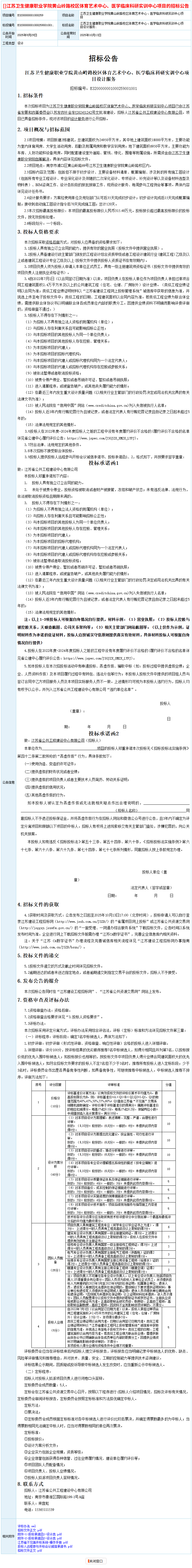招標(biāo)公告.png