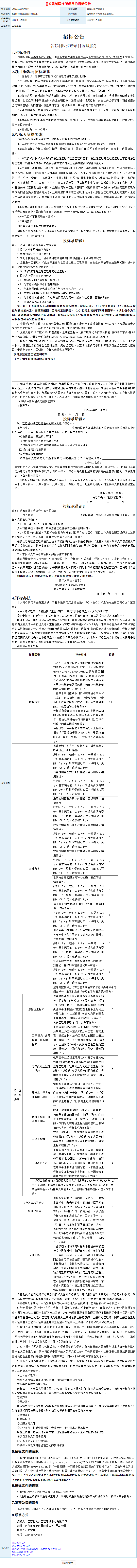 招標公告.png
