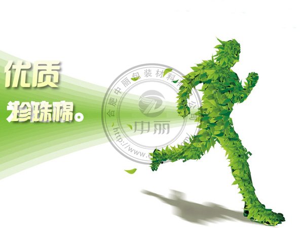 環(huán)保包裝材料